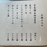 うなぎ亭 友栄 - 