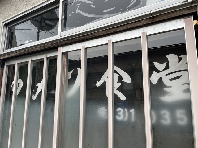 ウメツ食堂 - 酒田（食堂）の写真