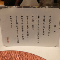 中国飯店 麗穂 - 