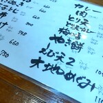 あそこ・まえだ - 