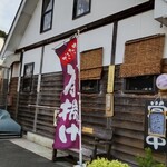 あそこ・まえだ - 