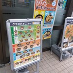 ゆで太郎 もつ次郎 - 店頭