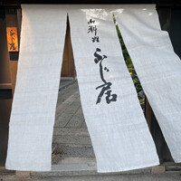御料理ふじ居 - 