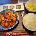 Yokohama Chuukagai Fukumanen - 陳麻婆豆腐ランチ。