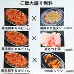 Taishiyuu Yakiniku Ritorurigu - 