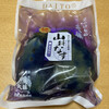 千枚漬本家　大藤 - 