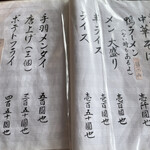 拉麺 時代遅れ - 