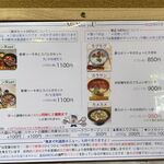 風遊斎 - メニューです