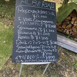 フォリオリーナ・デッラ・ポルタ・フォルトゥーナ - メヌゥ