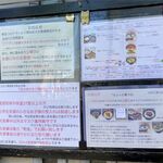 風遊斎 - お店からのお願い