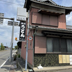 Teuchi Udon Tamura - 通りに面した看板