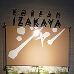 KOREAN IZAKAYA ジャン - 