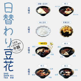 初心茶室 台湾スイーツ専門店_2