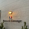 ブラッスリーロランジュ
