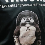 Tanuki - 