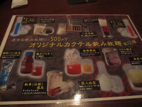 ザ・ロックアップ 新宿店 name=