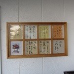 伊豫水軍 - 本日のおすすめメニュー