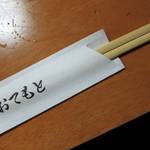 Soba Doko Romasumi - 