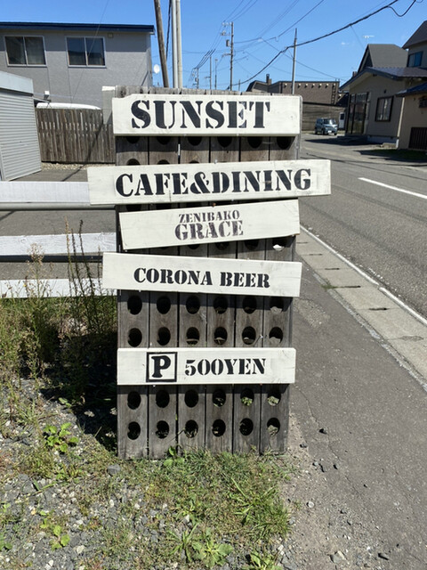 銭函GRACE - 銭函（創作料理）の写真