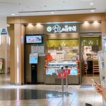 梅丘寿司の美登利総本店 - 