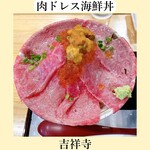 吉祥寺 肉ドレス海鮮丼 - 