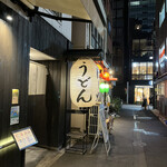 Nihombashi Sanuki Udon Hoshino - 