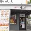 Gyouza No Ajiyoshi - 