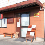 浜堂ラーメン - 浜堂