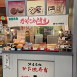 モリヤ商店 - 