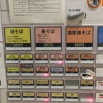 麺屋 奏 - 全メニュー50円の値上がり