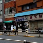 おにぎりぼんご - 待ちができる。