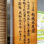 おにぎりぼんご - 板橋平尾宿。