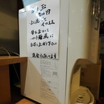 亀戸煮干中華蕎麦 つきひ - 和え玉説明