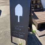 Bakery schop - 看板