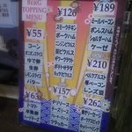 BERG - レギュラーメニューに