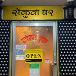 セクワガル - 外観