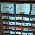 ラーメン 三浦家 - 安定の安さ！( ; ﾟДﾟ)ｸﾜｯ!!