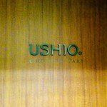USHIO - 外観（看板）