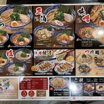 Ramen Shokudou Renge - 