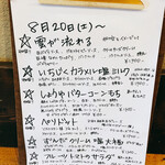 かき氷 薬膳スープ 美生 - 