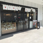 Sachifukuya Cafe - 