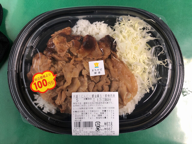 LAWSON Jinmeji Goiden Ten