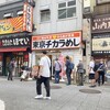 東京チカラめし 新宿西口1号店