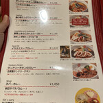 CURRY SHOP エス - 