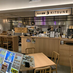 天ぷら酒場 KITSUNE - 