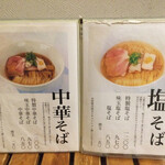 麺道 麒麟児 - 麺道麒麟児