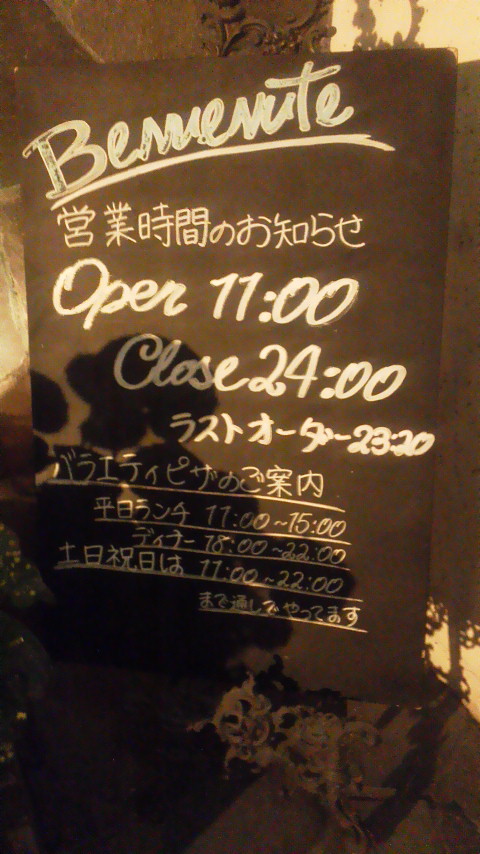 ナポリの食卓 佐野店 name=