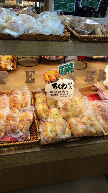 パンセ 鶴ヶ谷店（Pensee） - 東仙台（パン）の写真