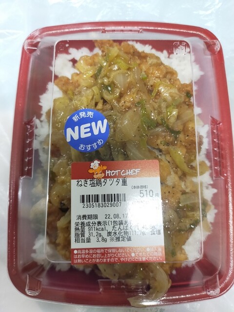 口コミ一覧 : セイコーマート 北見青葉店の写真