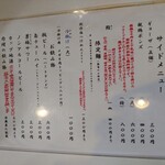 麺哲支店 麺野郎 - 